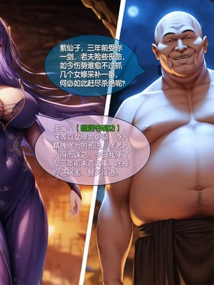 [暗黒のnfkk]紫霞蒙尘录[AI Generated]_04_A_4