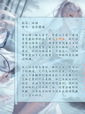 [暗黒のnfkk]淫魔噬仙录[AI Generated]_002_T_2