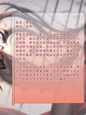 [暗黒のnfkk]淫魔噬仙录[AI Generated]_003_T_3