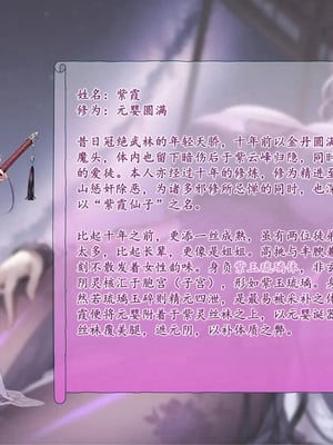 [暗黒のnfkk]淫魔噬仙录[AI Generated]_005_T_5