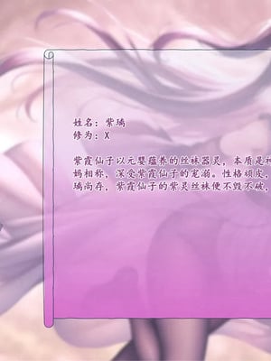 [暗黒のnfkk]淫魔噬仙录[AI Generated]_006_T_6