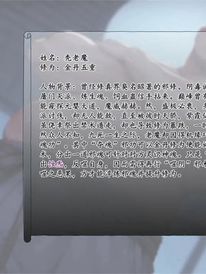 [暗黒のnfkk]淫魔噬仙录[AI Generated]_007_T_7