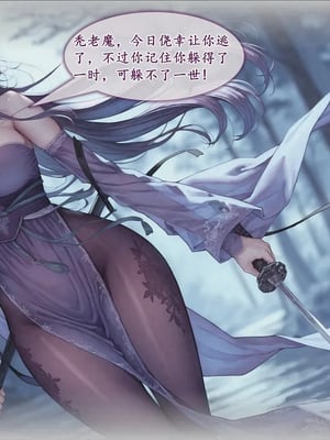 [暗黒のnfkk]淫魔噬仙录[AI Generated]_008_T_8