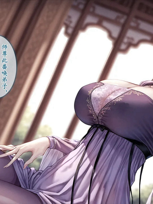 [暗黒のnfkk]淫魔噬仙录[AI Generated]_014_T_14