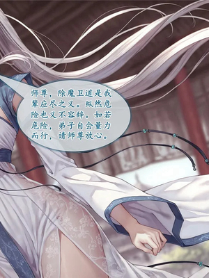 [暗黒のnfkk]淫魔噬仙录[AI Generated]_019_T_19