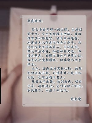 [暗黒のnfkk]淫魔噬仙录[AI Generated]_058_T_58