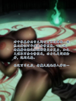 [暗黒のnfkk]淫魔噬仙录[AI Generated]_125_T_125