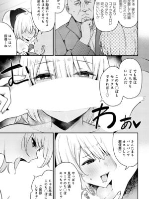 [たご坊] デカくて、カタい、それがスキ_130_kyys