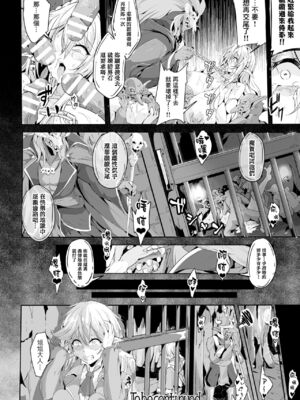 [かカカカ]小鬼ノ国ノ雌エルフ 第1~3話+番外篇[中国翻訳][疏碼]_028