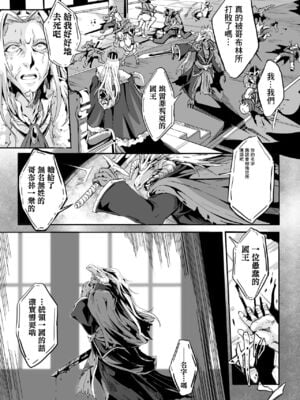 [かカカカ]小鬼ノ国ノ雌エルフ 第1~3話+番外篇[中国翻訳][疏碼]_075