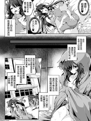 [かカカカ]小鬼ノ国ノ雌エルフ 第1~3話+番外篇[中国翻訳][疏碼]_090