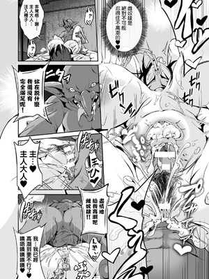 [かカカカ]小鬼ノ国ノ雌エルフ 第1~3話+番外篇[中国翻訳][疏碼]_112