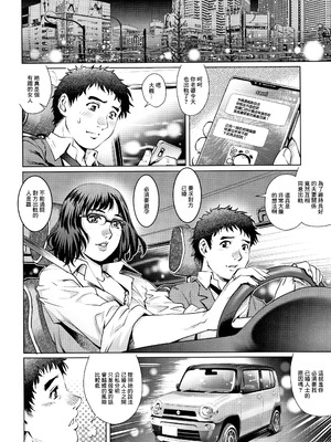 [やながわ理央 (エンジェルコミックス、梁川理央)]不倫な二人|出軌的二人 第1~4話(END)[中国翻訳][薄碼]_027