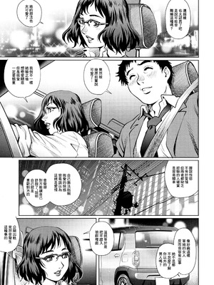 [やながわ理央 (エンジェルコミックス、梁川理央)]不倫な二人|出軌的二人 第1~4話(END)[中国翻訳][薄碼]_028