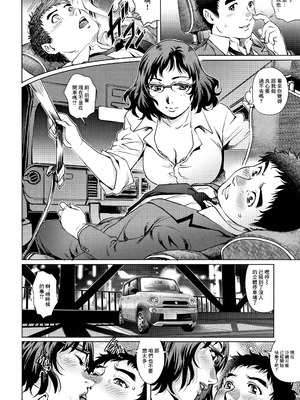 [やながわ理央 (エンジェルコミックス、梁川理央)]不倫な二人|出軌的二人 第1~4話(END)[中国翻訳][薄碼]_029