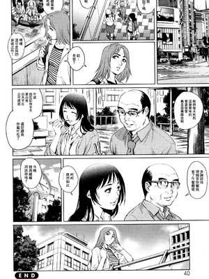 [やながわ理央 (エンジェルコミックス、梁川理央)]不倫な二人|出軌的二人 第1~4話(END)[中国翻訳][薄碼]_039