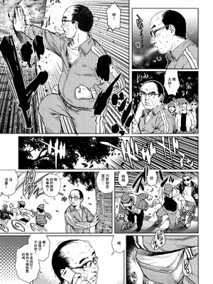 [やながわ理央 (エンジェルコミックス、梁川理央)]不倫な二人|出軌的二人 第1~4話(END)[中国翻訳][薄碼]_050