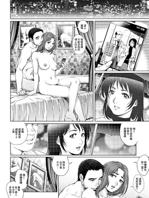 [やながわ理央 (エンジェルコミックス、梁川理央)]不倫な二人|出軌的二人 第1~4話(END)[中国翻訳][薄碼]_051