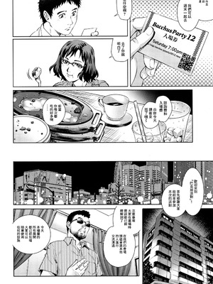 [やながわ理央 (エンジェルコミックス、梁川理央)]不倫な二人|出軌的二人 第1~4話(END)[中国翻訳][薄碼]_053