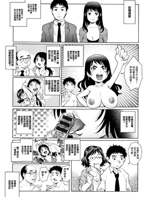 [やながわ理央 (エンジェルコミックス、梁川理央)]不倫な二人|出軌的二人 第1~4話(END)[中国翻訳][薄碼]_058