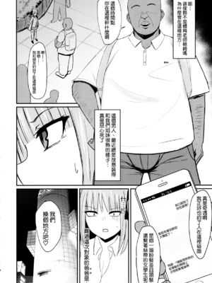 [鍋屋敷 (ナベシキ)] ニノラレ×ミクラレ+イチラレ +特典(五等分の花嫁)[中国翻訳][粗碼、疏碼][無邪気漢化組、空気系☆漢化][DL版]_025