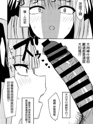 [鍋屋敷 (ナベシキ)] ニノラレ×ミクラレ+イチラレ +特典(五等分の花嫁)[中国翻訳][粗碼、疏碼][無邪気漢化組、空気系☆漢化][DL版]_027