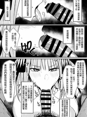 [鍋屋敷 (ナベシキ)] ニノラレ×ミクラレ+イチラレ +特典(五等分の花嫁)[中国翻訳][粗碼、疏碼][無邪気漢化組、空気系☆漢化][DL版]_028