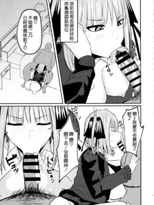 [鍋屋敷 (ナベシキ)] ニノラレ×ミクラレ+イチラレ +特典(五等分の花嫁)[中国翻訳][粗碼、疏碼][無邪気漢化組、空気系☆漢化][DL版]_030