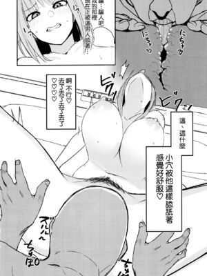 [鍋屋敷 (ナベシキ)] ニノラレ×ミクラレ+イチラレ +特典(五等分の花嫁)[中国翻訳][粗碼、疏碼][無邪気漢化組、空気系☆漢化][DL版]_033