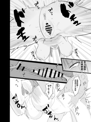 [鍋屋敷 (ナベシキ)] ニノラレ×ミクラレ+イチラレ +特典(五等分の花嫁)[中国翻訳][粗碼、疏碼][無邪気漢化組、空気系☆漢化][DL版]_062