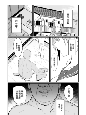 [鍋屋敷 (ナベシキ)] ニノラレ×ミクラレ+イチラレ +特典(五等分の花嫁)[中国翻訳][粗碼、疏碼][無邪気漢化組、空気系☆漢化][DL版]_082