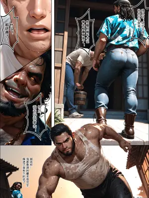 [haruki321] 恶村7_024