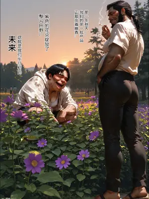 [haruki321] 恶村7_048