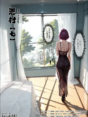 [haruki321] 恶村7_049