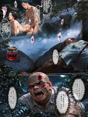 [haruki321] 恶村7_151