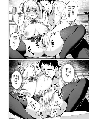 [BRAVE CHICKEN (あれっくす)] 催●イヤホン -生意気女を常識改変- [DL版]_25