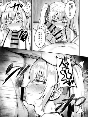 [BRAVE CHICKEN (あれっくす)] 催●イヤホン -生意気女を常識改変- [DL版]_34