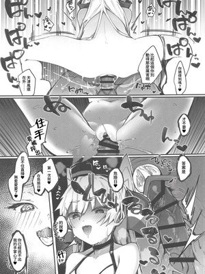 (C106) [Frog flag (ぜつりーぬ)] きみをぶち〇したい-なつやすみ- (艦隊これくしょん -艦これ-) [禁漫漢化組]_16