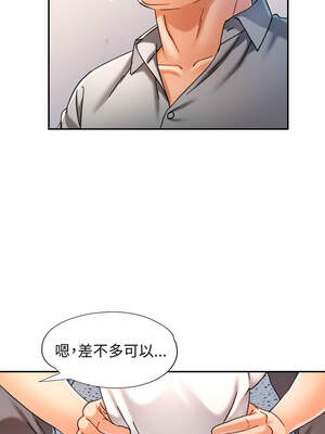 似曾相識的她 75-76話_75_02_ekyd