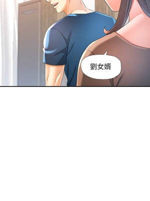 似曾相識的她 75-76話_75_08_cpne