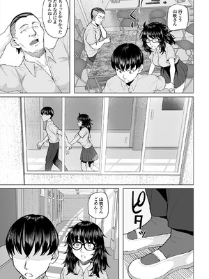 [丁髷帝国 (まげきち)] オタク友達と付き合えたのにチャラ男に寝取られた話_18