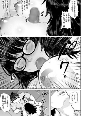 [丁髷帝国 (まげきち)] オタク友達と付き合えたのにチャラ男に寝取られた話_28