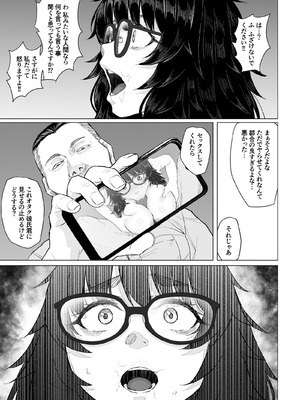 [丁髷帝国 (まげきち)] オタク友達と付き合えたのにチャラ男に寝取られた話_32