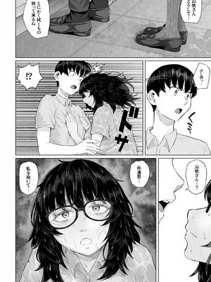 [丁髷帝国 (まげきち)] オタク友達と付き合えたのにチャラ男に寝取られた話_51