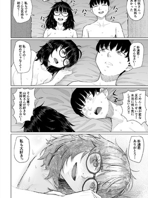 [丁髷帝国 (まげきち)] オタク友達と付き合えたのにチャラ男に寝取られた話_55