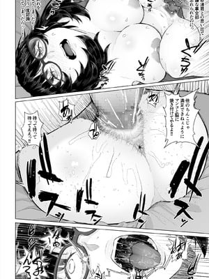 [丁髷帝国 (まげきち)] オタク友達と付き合えたのにチャラ男に寝取られた話_63