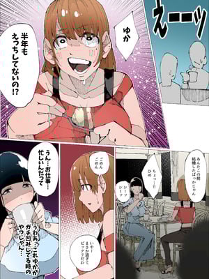 [寝床で二度寝] 欲求不満人妻は性感リフレで秘密の中出し性活1_04