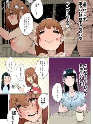 [寝床で二度寝] 欲求不満人妻は性感リフレで秘密の中出し性活1_06