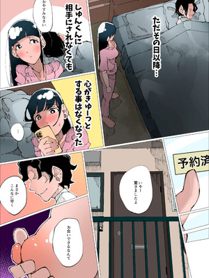 [寝床で二度寝] 欲求不満人妻は性感リフレで秘密の中出し性活1_19