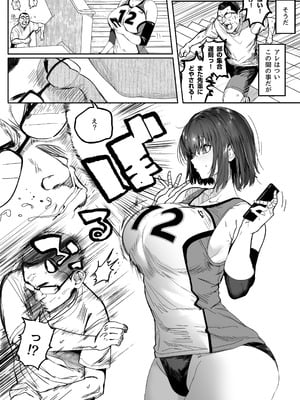 [関西漁業協同組合 (丸新)] 高身長バレー部の清楚系彼女が先輩のモノになってしまう一部始終 2 [DL版]_004